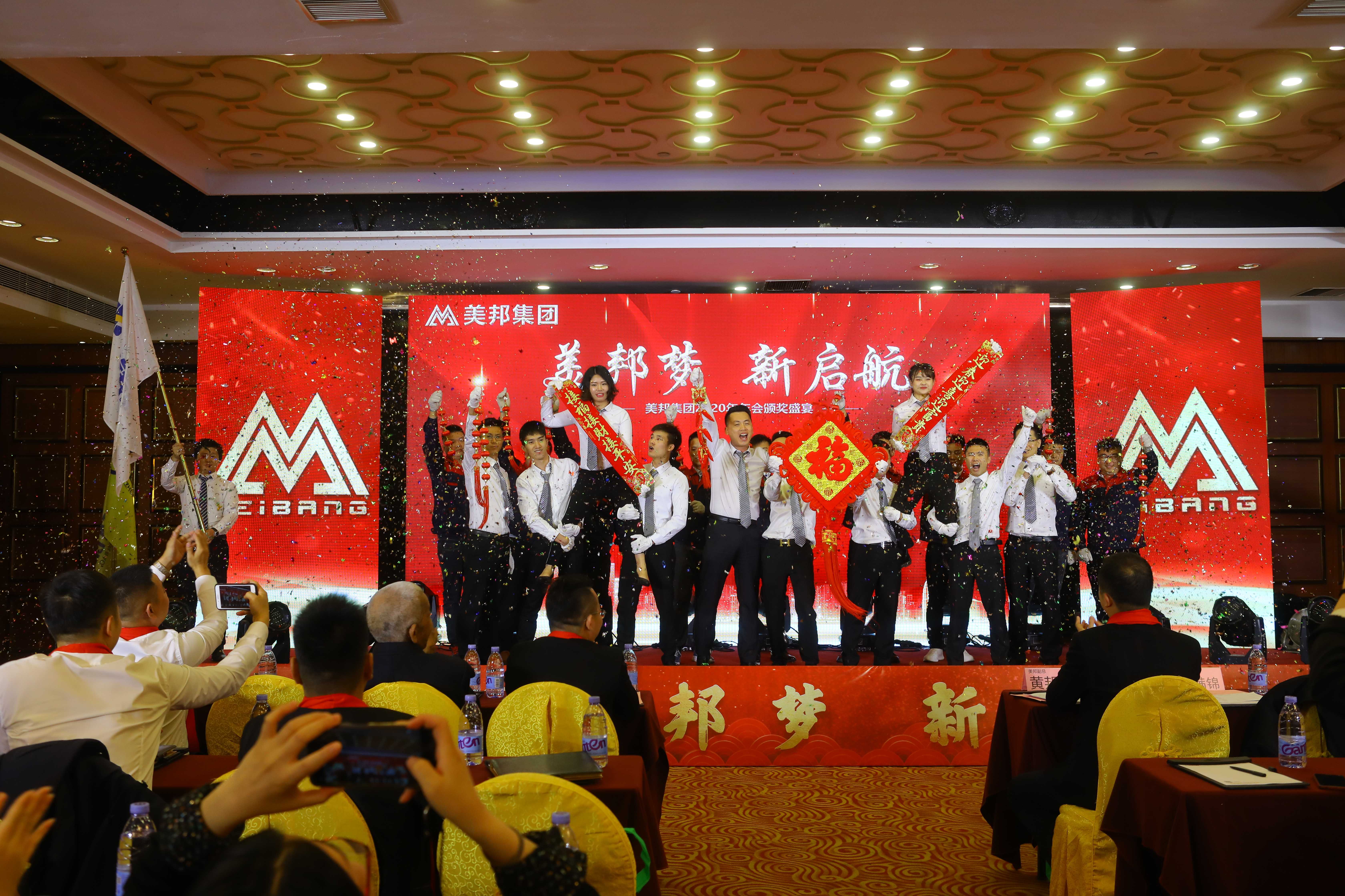 Zoomzu Machinery held the Annual Meeting of 2019